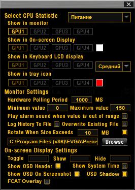 Настройка мониторинга EVGA Precision X