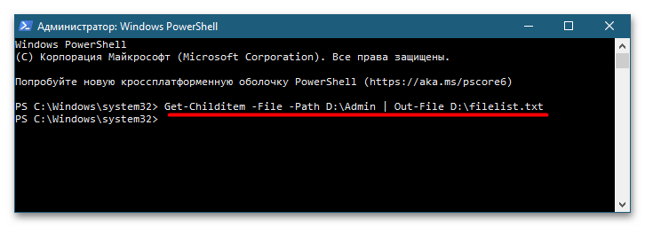 Как найти расположение файла в Windows 10-6