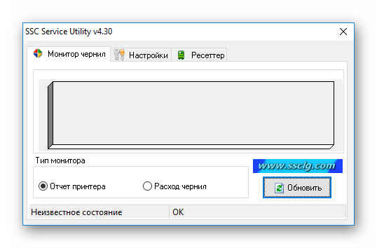 Мониторинг уровня чернил в принтере с помощью SSC Service Utility