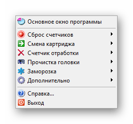 Перечень дополнительных возможностей программы SSC Service Utility