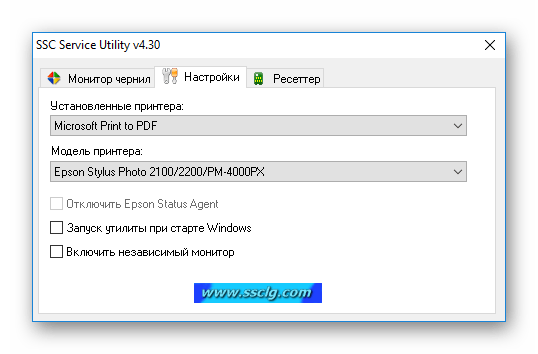 Основные настройки программы SSC Service Utility