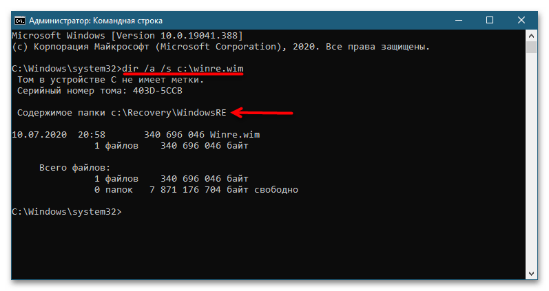 Невозможно найти среду восстановления в Windows 10-4