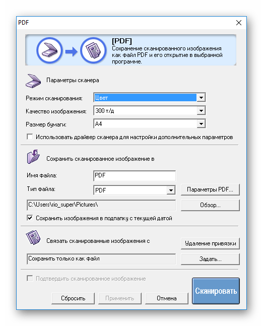 Сохранение сканов в PDF при помощи CanoScan Toolbox