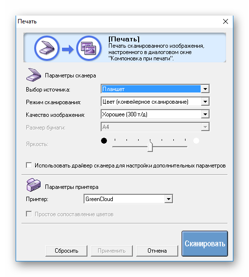 Сканирование и печать в CanoScan Toolbox