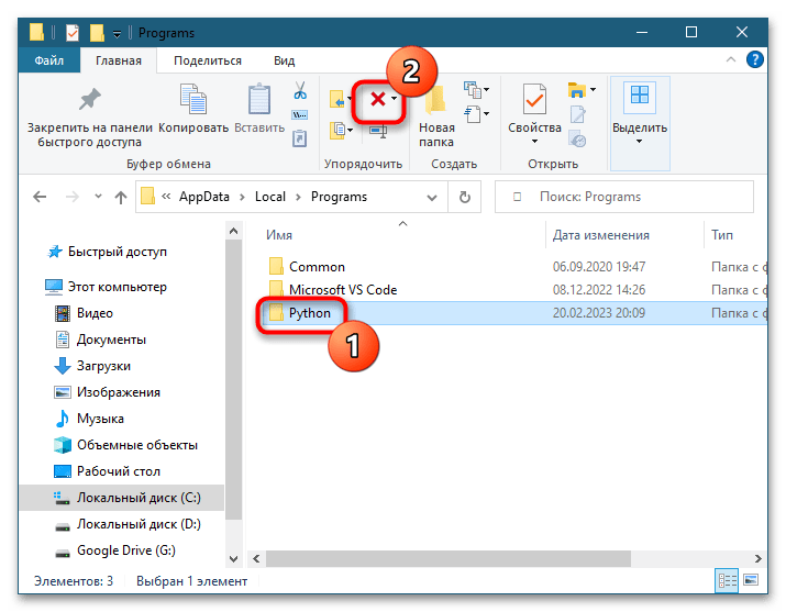 Как полностью удалить python в Windows 10-5