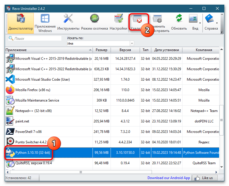 Как полностью удалить python в Windows 10-6