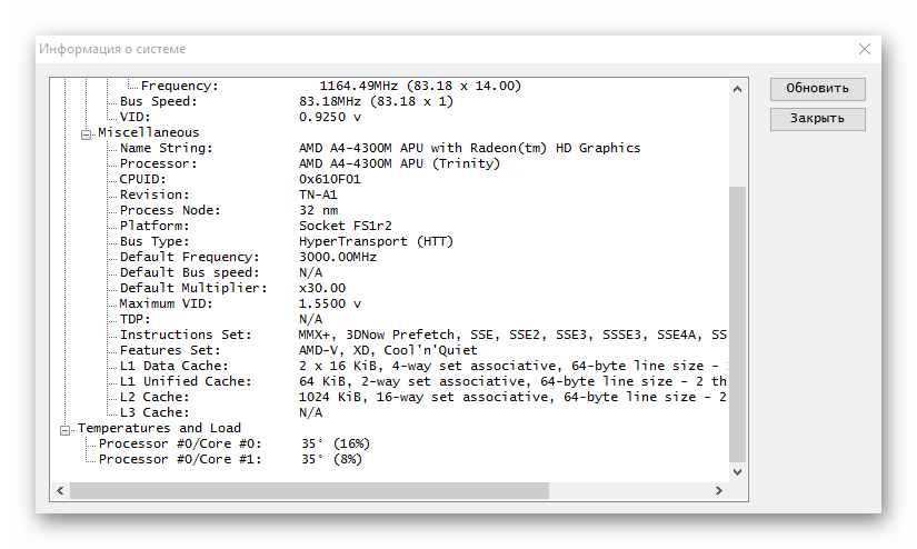Подробная информация о системе в программе Core Temp