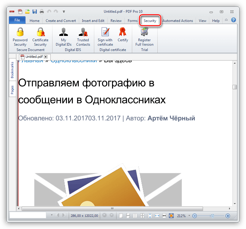 Расширенная защита PDF документов в программе PDF Pro