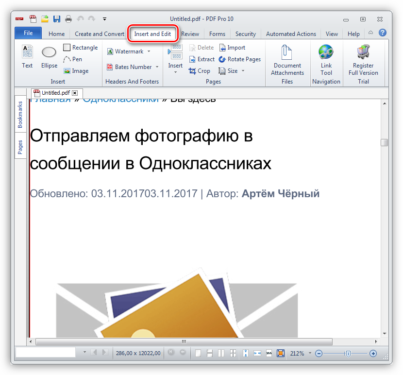 Дополнительные функции редактирования элементов в программе PDF Pro