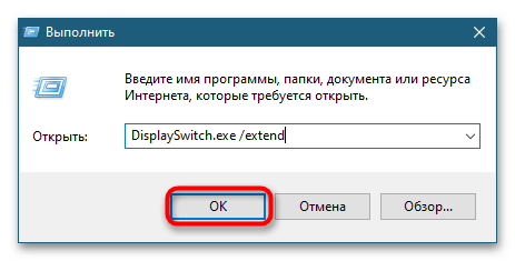 Как переключаться между мониторами в Windows 10-5