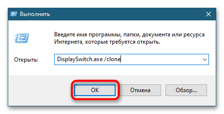 Как переключаться между мониторами в Windows 10-4