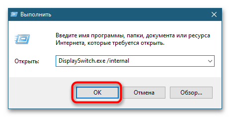 Как переключаться между мониторами в Windows 10-3