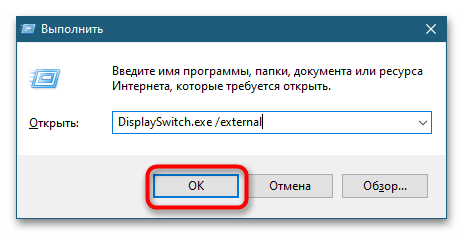 Как переключаться между мониторами в Windows 10-2