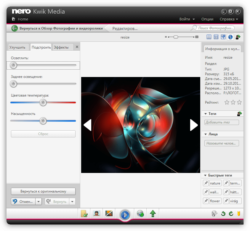 Подстройка изображений в программе Nero Kwik Media