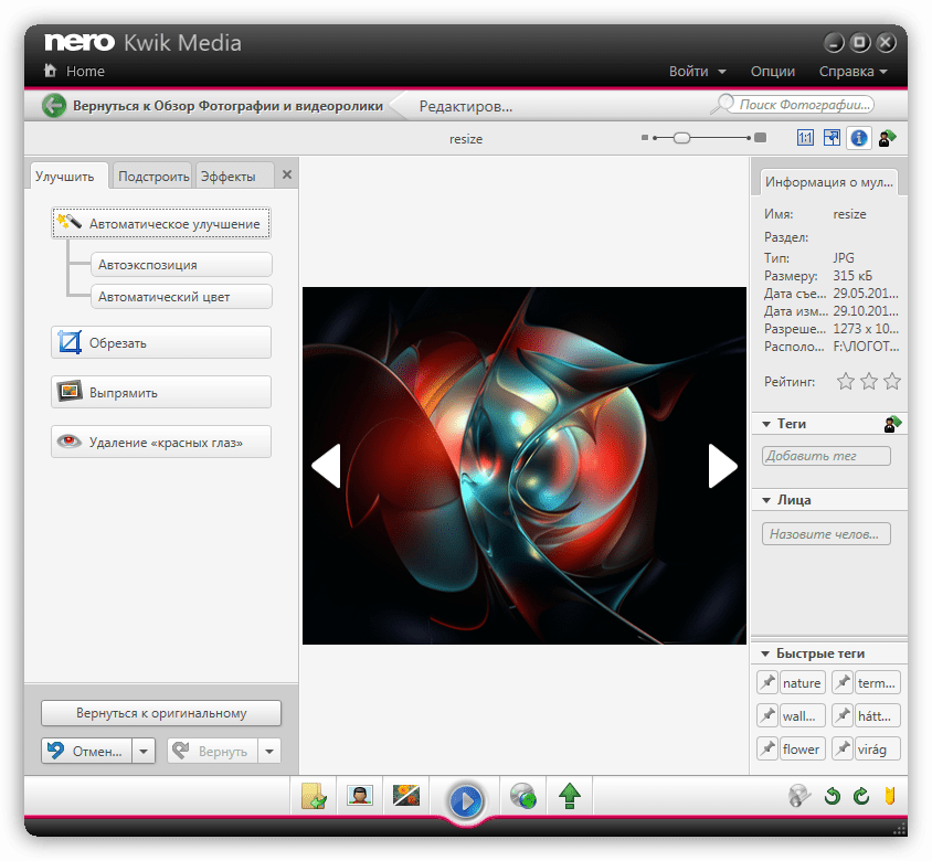 Улучшение изображений в программе Nero Kwik Media