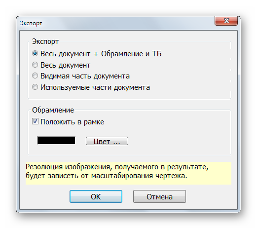 Экспорт чертежей в виде изображения в ProfiCAD