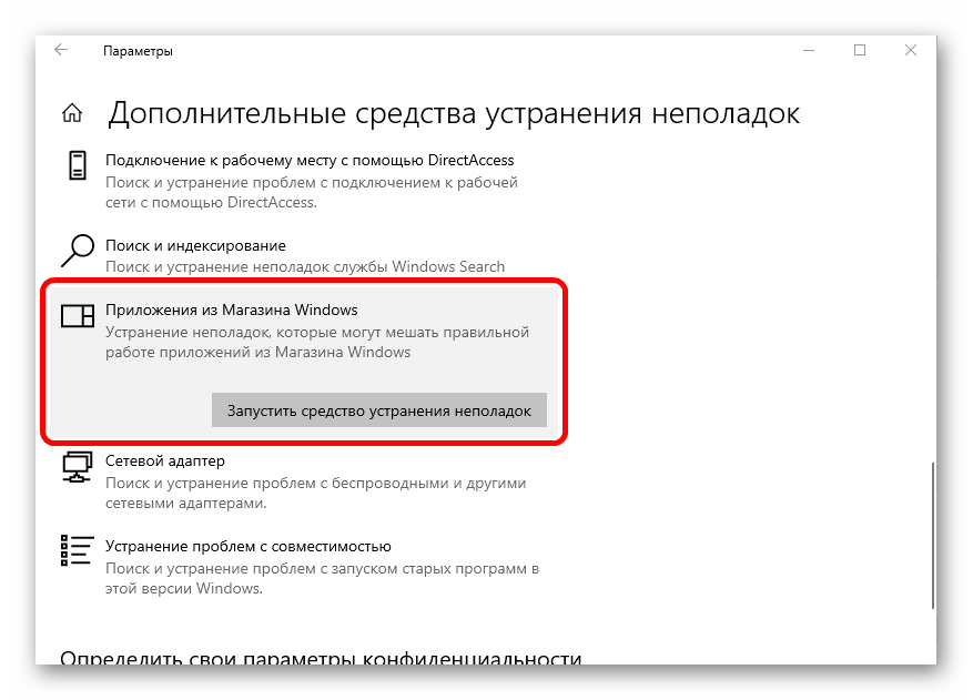 как исправить ошибку 0x80070483 на windows 10-07