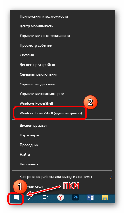 как исправить ошибку 0x80070483 на windows 10-09