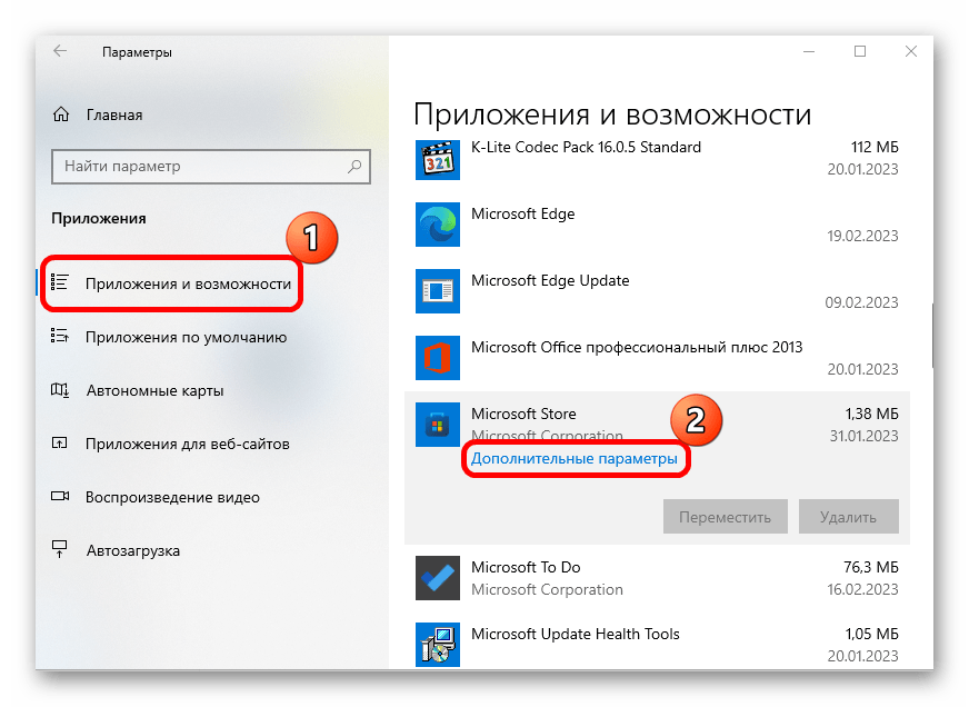 как исправить ошибку 0x80070483 на windows 10-03