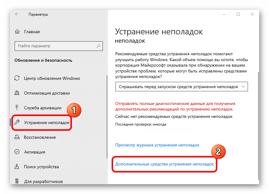 как исправить ошибку 0x80070483 на windows 10-06