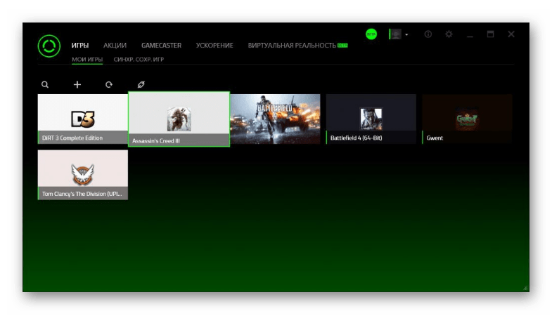 Графическая оболочка софта Razer Cortex Gamecaster