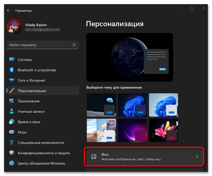 Как настроить 2 монитора в Windows 11_024