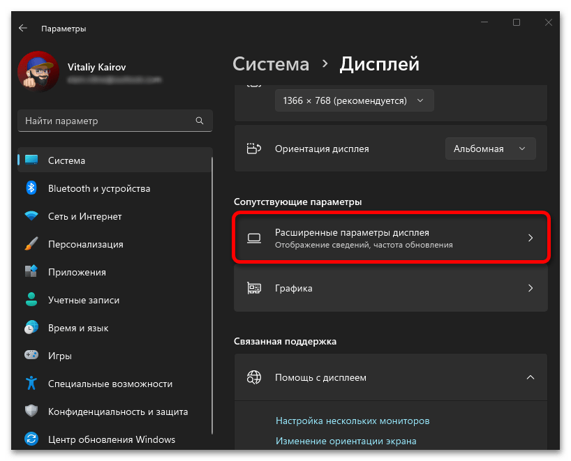 Как настроить 2 монитора в Windows 11_020