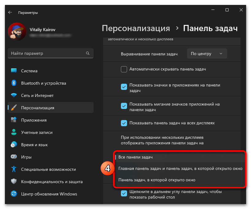 Как настроить 2 монитора в Windows 11_042