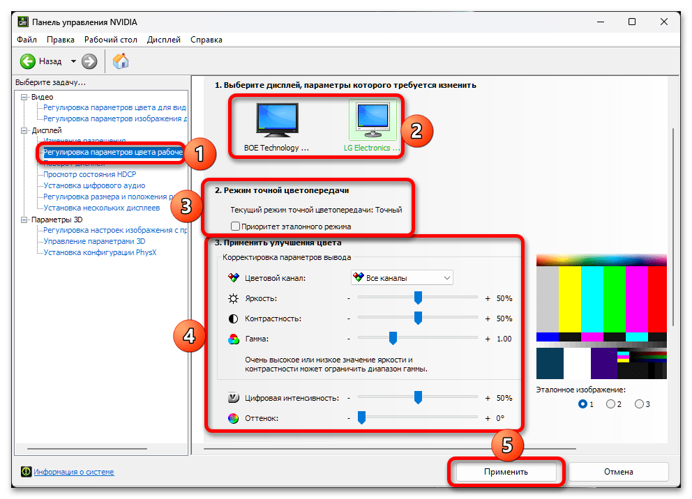 Как настроить 2 монитора в Windows 11_036