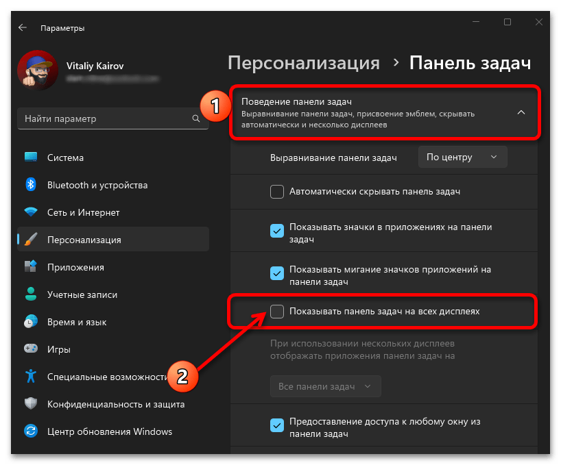 Как настроить 2 монитора в Windows 11_028