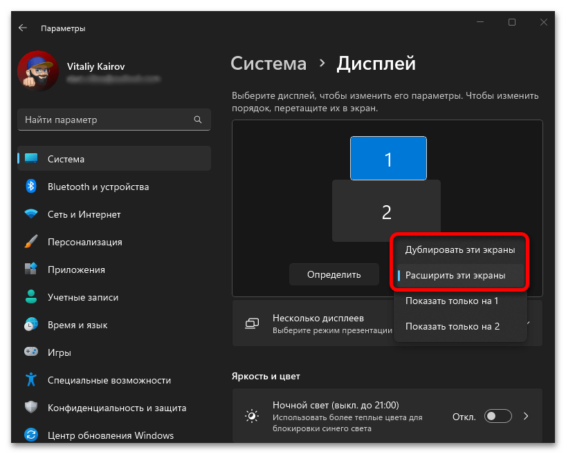 Как настроить 2 монитора в Windows 11_006