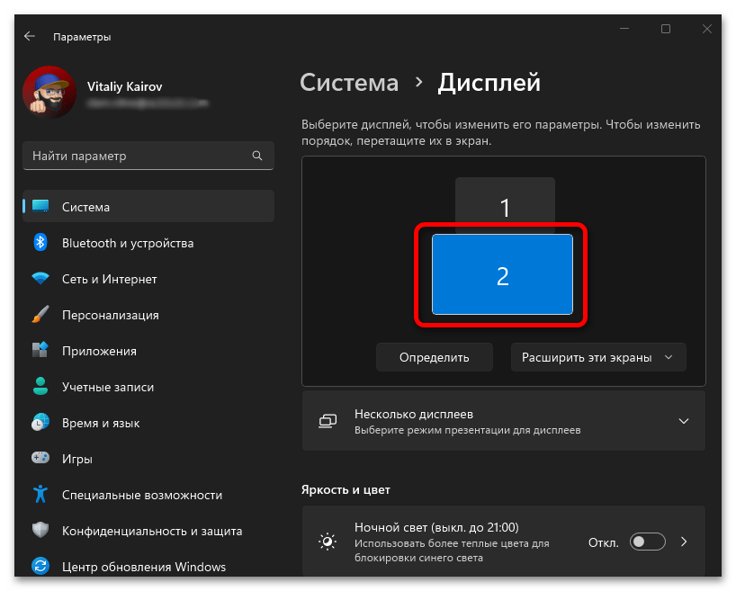 Как настроить 2 монитора в Windows 11_005