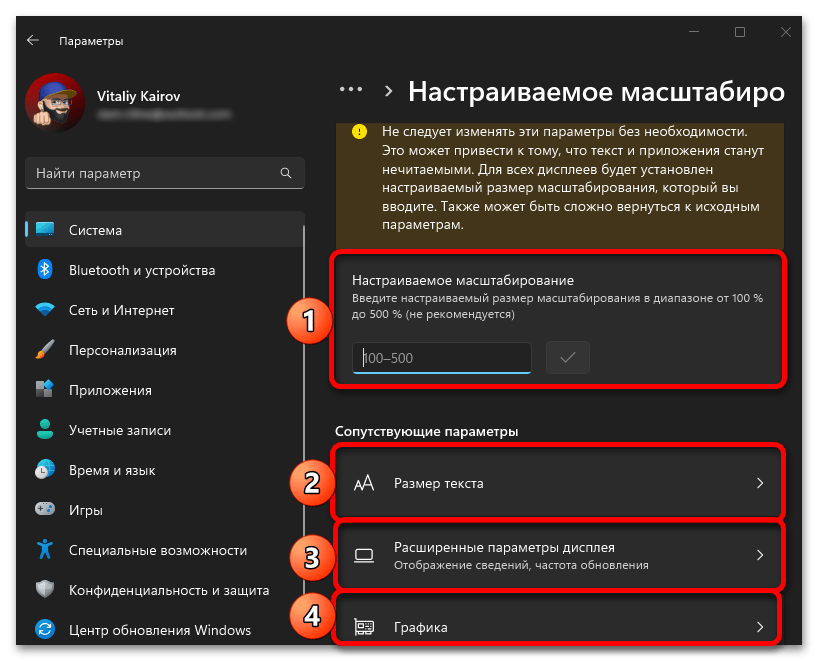 Как настроить 2 монитора в Windows 11_019