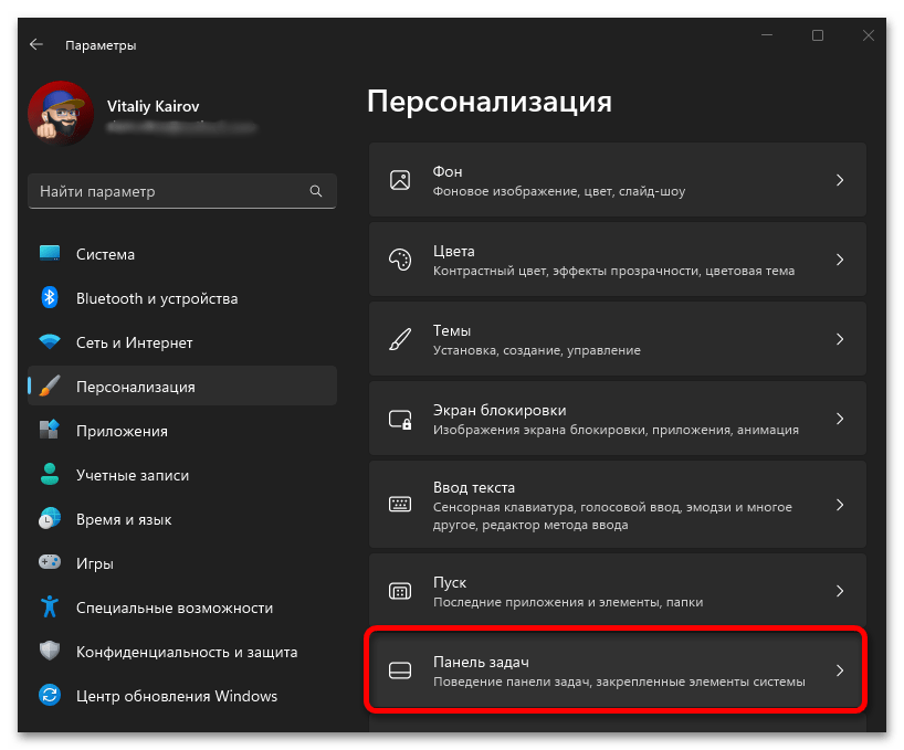 Как настроить 2 монитора в Windows 11_026