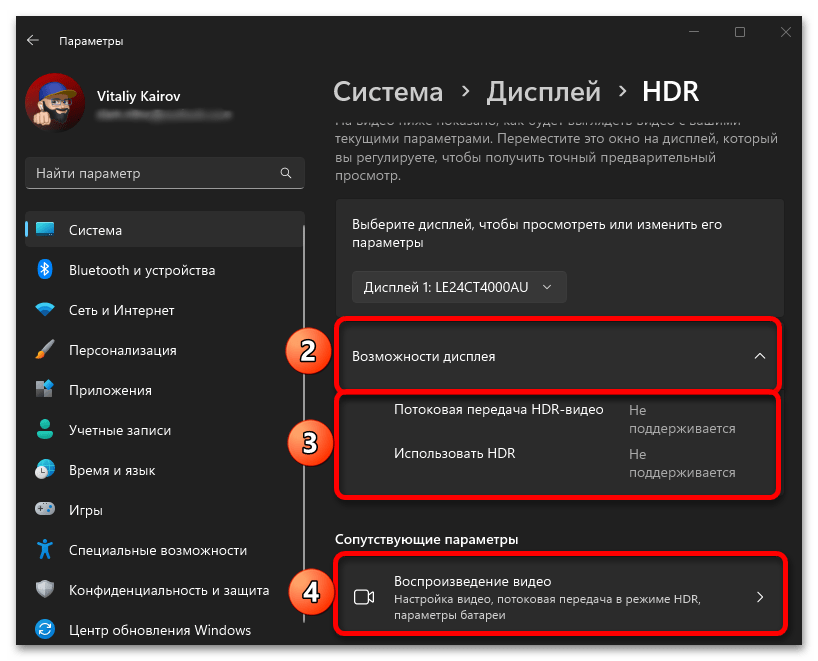 Как настроить 2 монитора в Windows 11_014