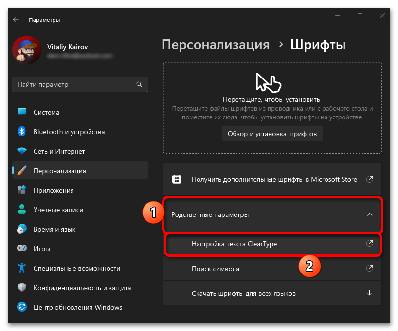 Как настроить 2 монитора в Windows 11_030