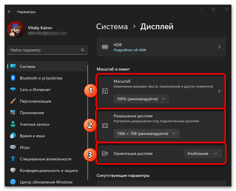 Как настроить 2 монитора в Windows 11_018