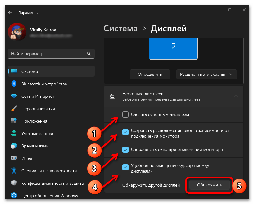 Как настроить 2 монитора в Windows 11_008