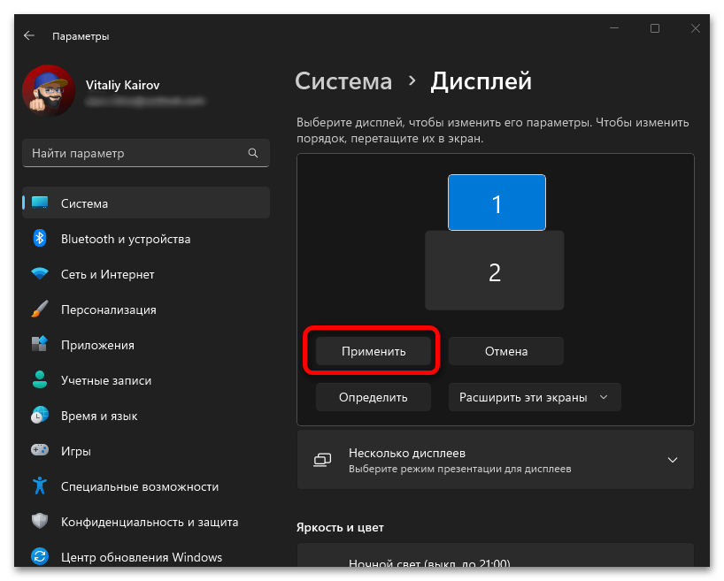 Как настроить 2 монитора в Windows 11_004