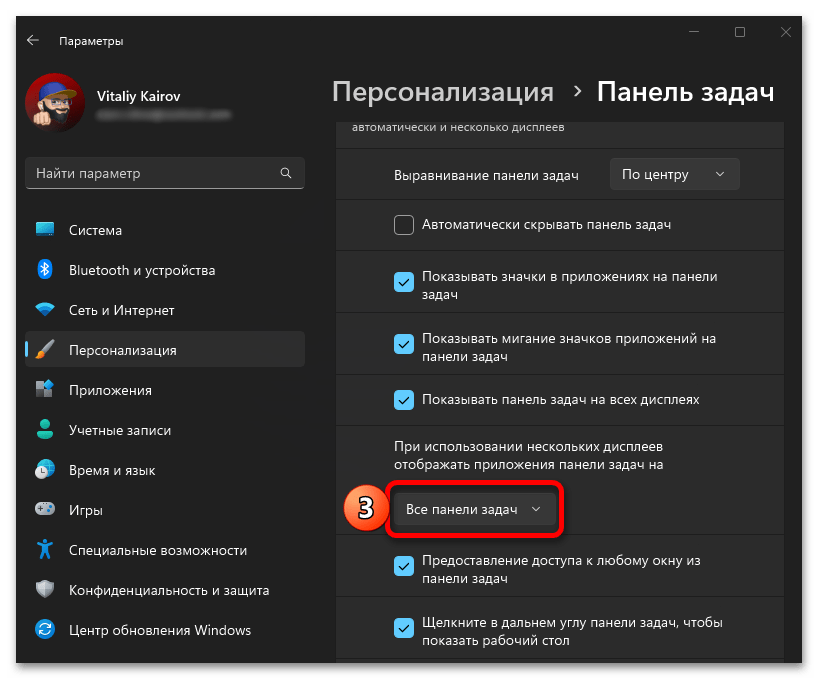 Как настроить 2 монитора в Windows 11_041