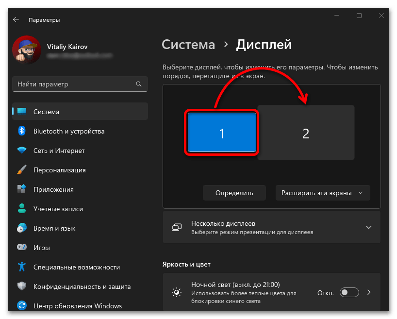 Как настроить 2 монитора в Windows 11_003