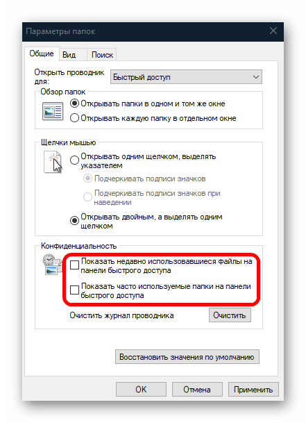 настройка панели быстрого доступа в windows 10-06