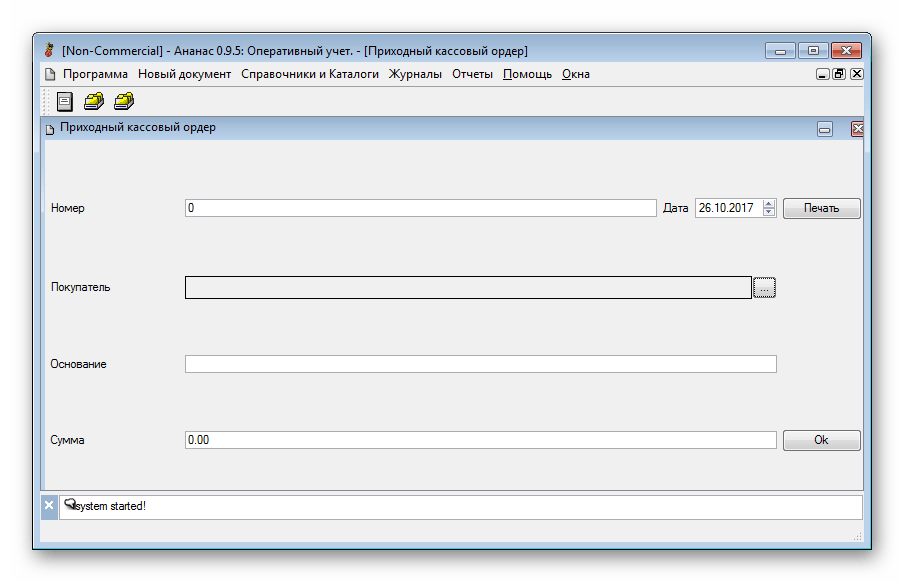 Приходной кассовый ордер Ананас