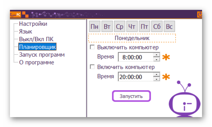 Планировщик в TimePC