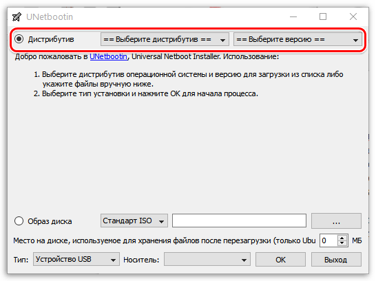 Загрузка дистрибутива в UNetbootin