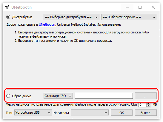 Использование образа диска в UNetbootin