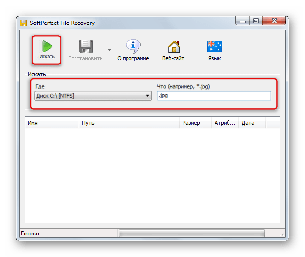 Поиск удаленных файлов в SoftPerfect File Recovery