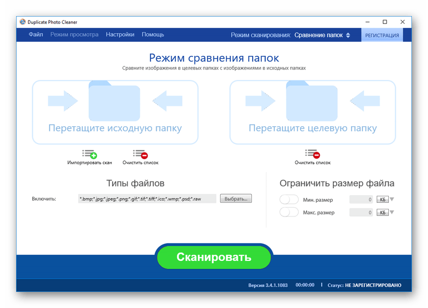 Режим сравнения папок в Duplicate Photo Cleaner