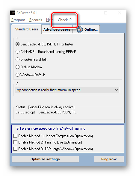 Проверка IP в BeFaster