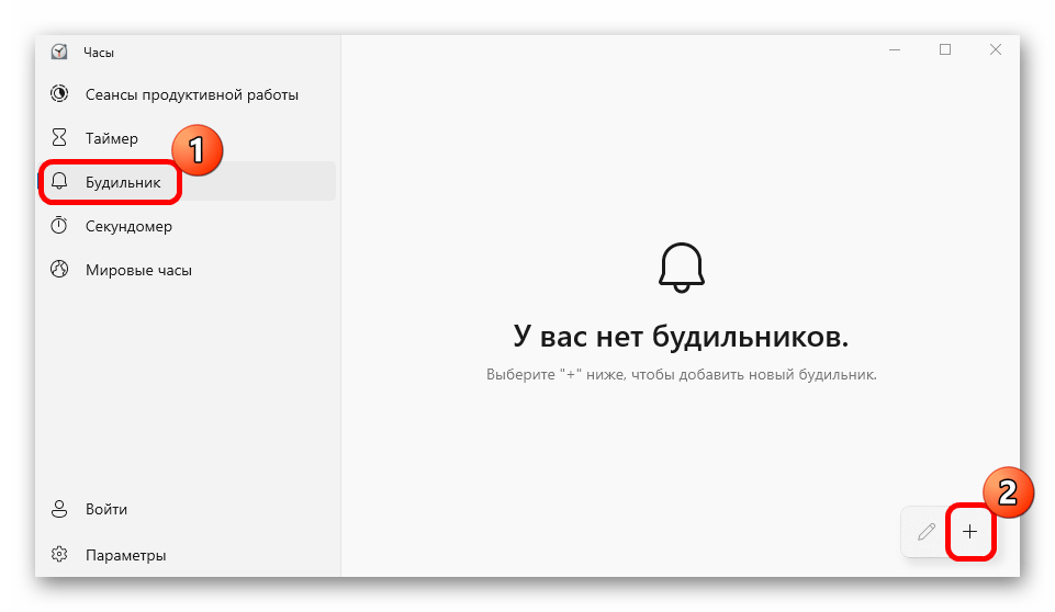 как сделать напоминание на компьютере с windows 10-07